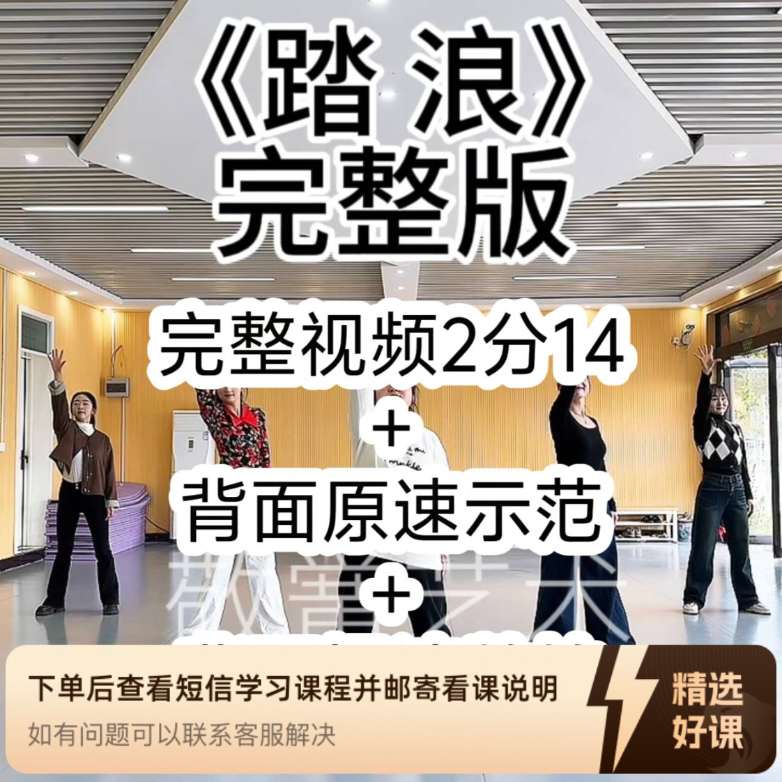 （苹果端专用，安卓端勿拍）《踏浪》舞蹈（留意短信解锁课程）
