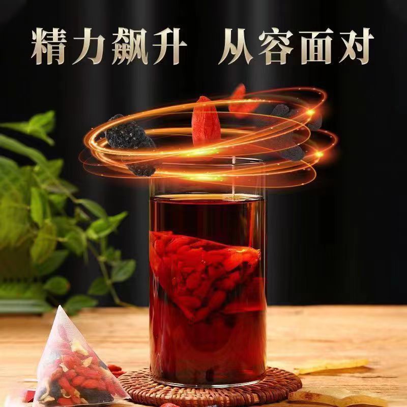 【正品包邮】人参桑葚红枸杞果茶午夜茶花果茶男女熬夜冲饮茶独立装