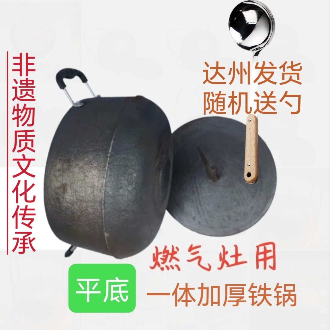 老式传统生铁鼎罐 吊锅  无涂层不粘锅  燃气灶平底锅传统锅