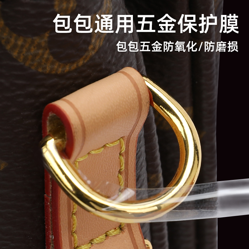 包包五金保护膜奢侈品专用保护圈防刮磨损防氧化金属专用缠绕包包