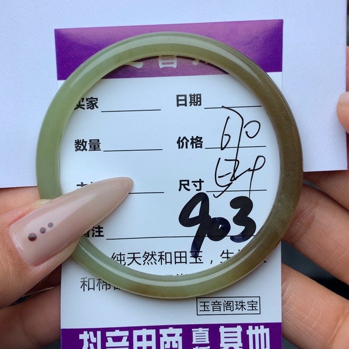 【闪购商品】和田玉手镯未镶嵌