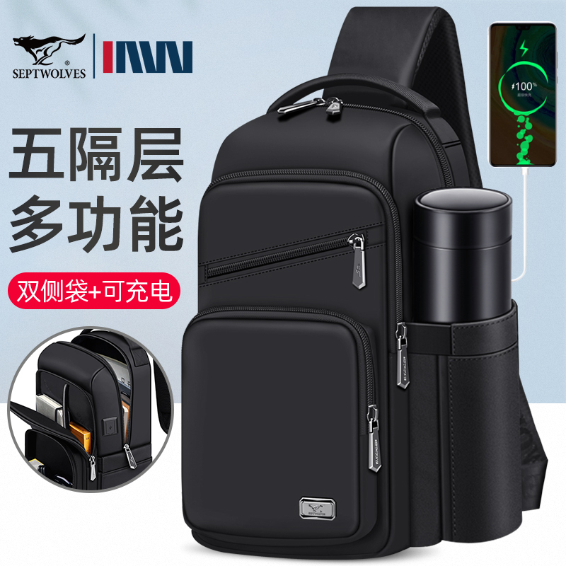 七匹狼胸包男士包包单肩斜挎包男款大容量多功能休闲新款背包男包