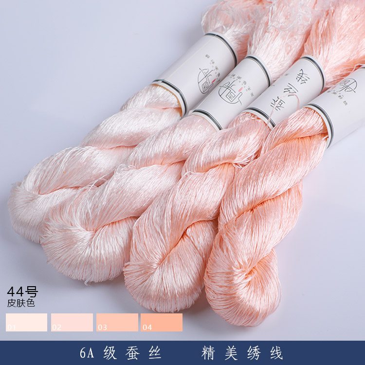 苏绣绣花线蚕丝线亮皮肤色天然真丝线缠花diy古风发饰免劈丝44号