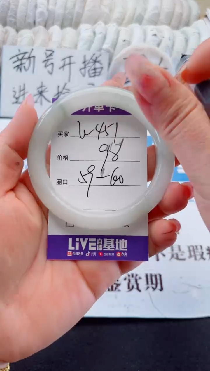 【闪购商品】石英质玉手镯未镶嵌W451