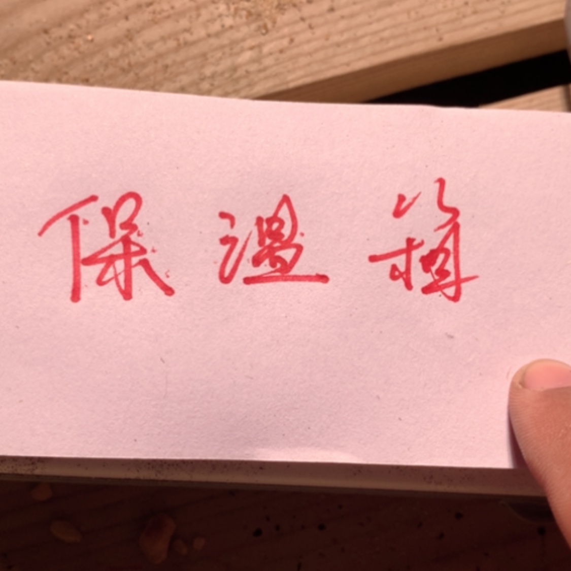 【闪购商品】保温箱