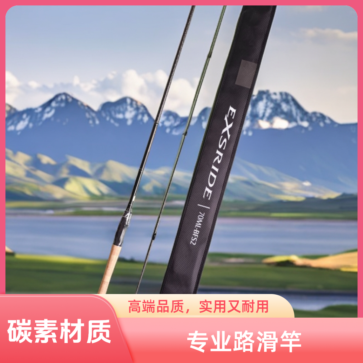 专业路滑竿 1.98米ML硬度 中快调饵重5-30g