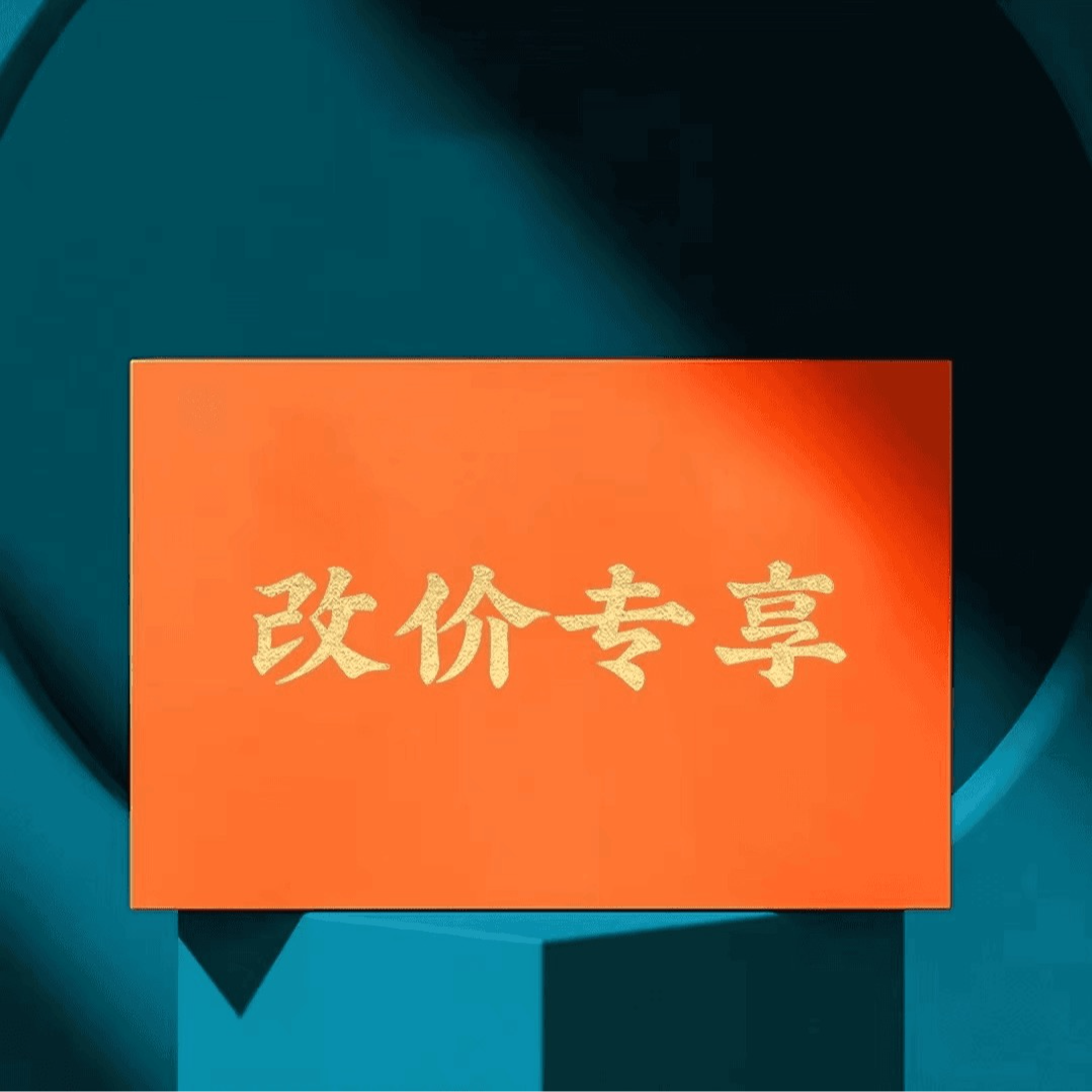 【交个朋友】赋颂武夷 美猴王A 交朋友礼盒代拍链接 （8.5*6g）