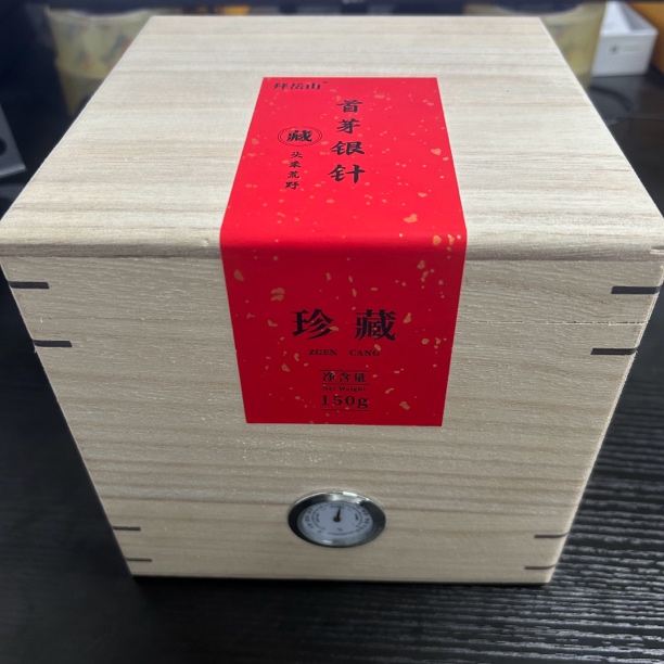 武记 拜岳山 首芽银针木箱 茶叶分享（150g）