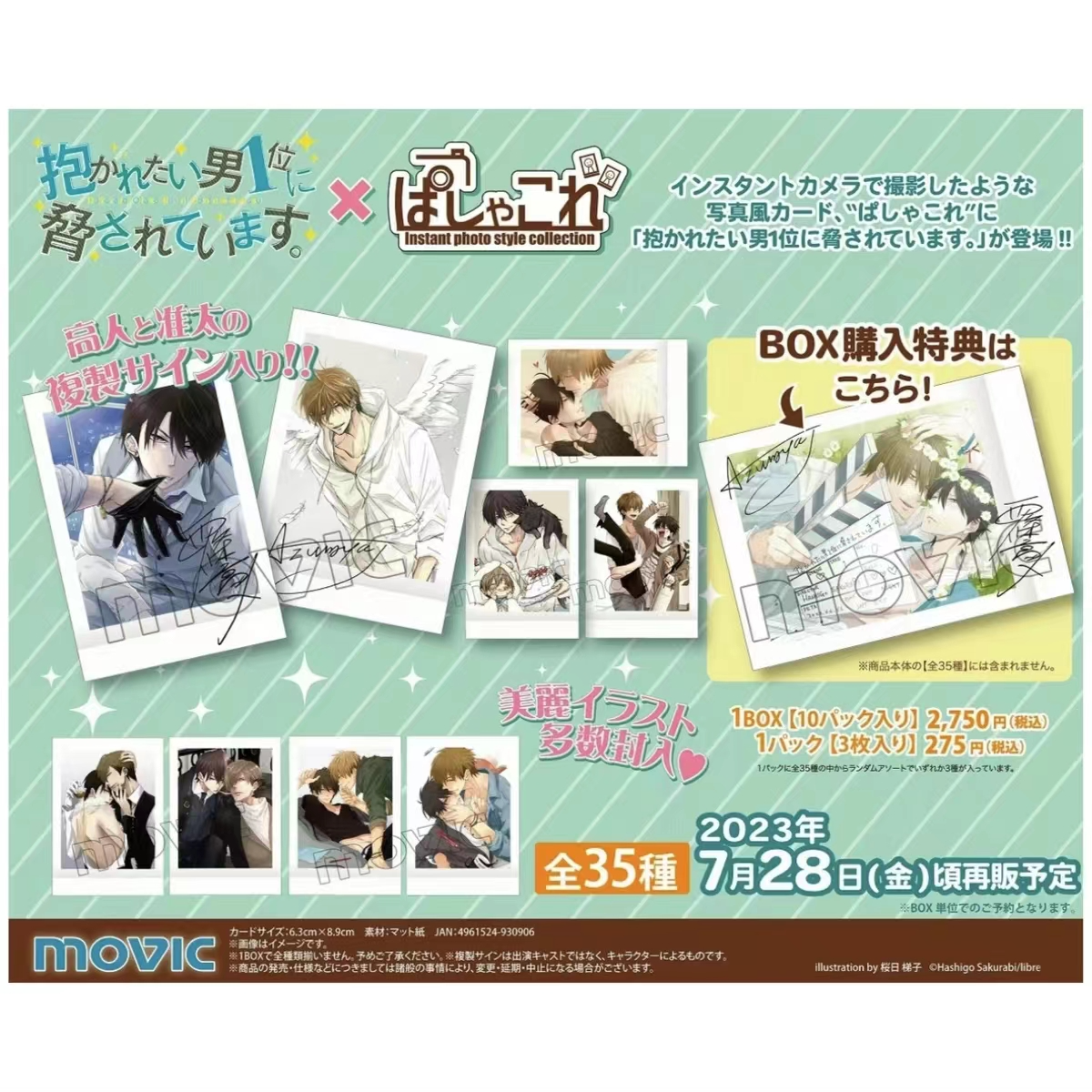 超萌好物【抱胁】拍立得/吧唧/原画TV  日谷国现动漫周边