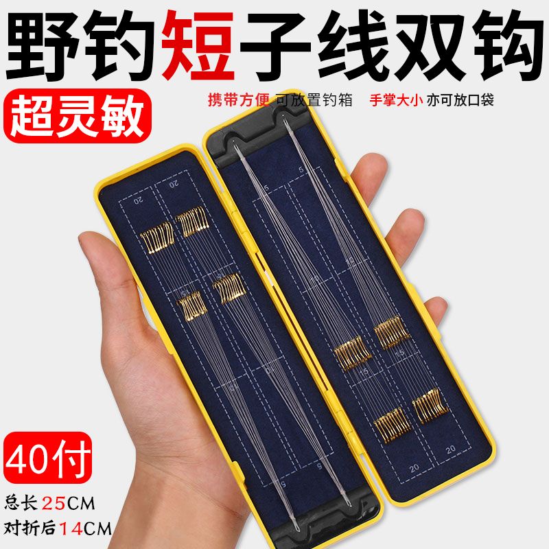 【私人定制40付】细子线双钩短子线金袖金海夕钓鱼子线成品渔具