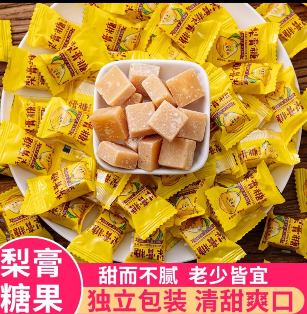 百草梨膏糖枇杷老少皆宜秋梨膏糖薄荷味清凉糖果零食浓郁袋装