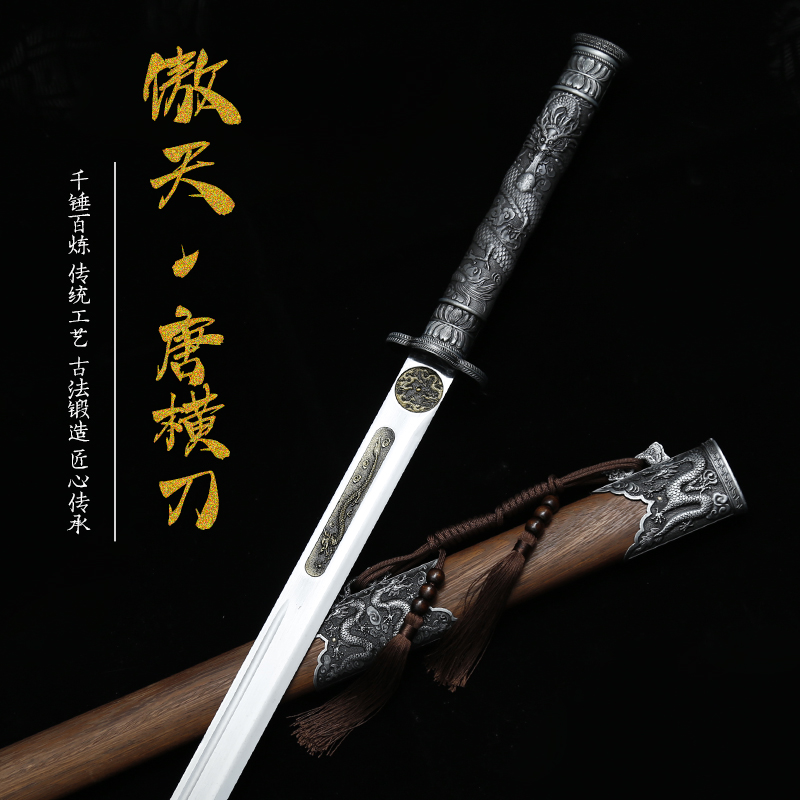 【傲天唐横刀】龙泉市五雄刀剑花梨木高锰钢一体合金工艺收藏未开刃