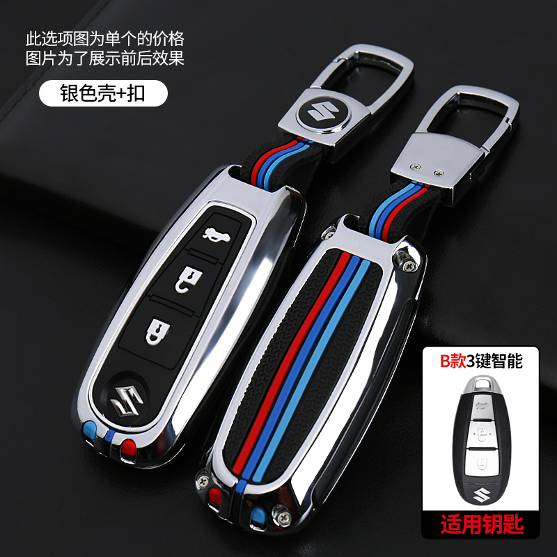 专用于长安铃木汽车钥匙套维特拉骁途壳锋驭扣全包高档个性保护壳