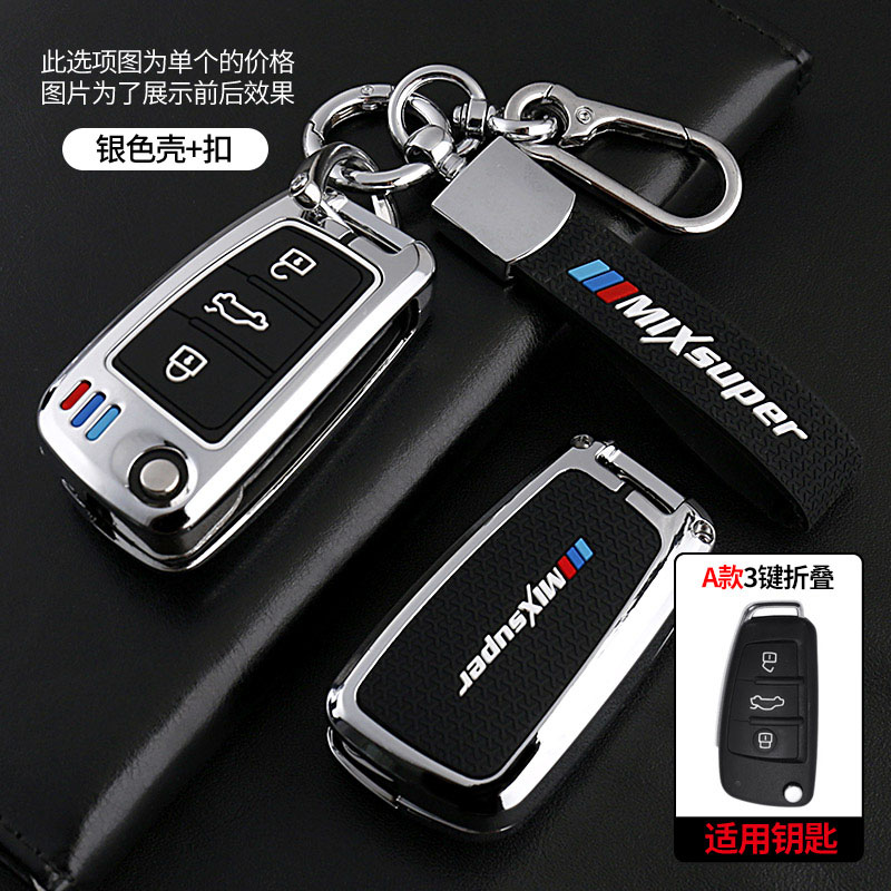 69-江淮iev6e钥匙套男X4/S7嘉悦a5思皓E20X汽车R3/S4瑞风S2扣S3包