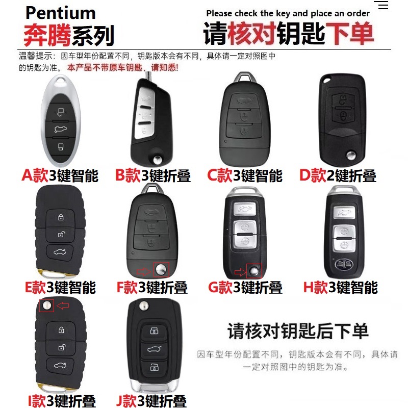 45-奔腾汽车钥匙套 T33扣T99 一汽T77扣T77pro保护壳B70夜光包T55