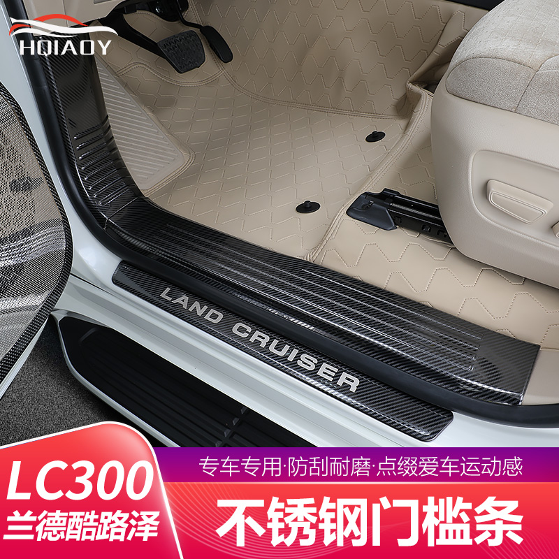 22-25款丰田兰德酷路泽门槛条专用Lc300迎宾后踏板保护改装套件