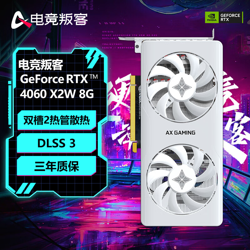 【RTX4060】X2W白色X2B黑色8G台式机显卡电竞游戏ViewSonic/优派