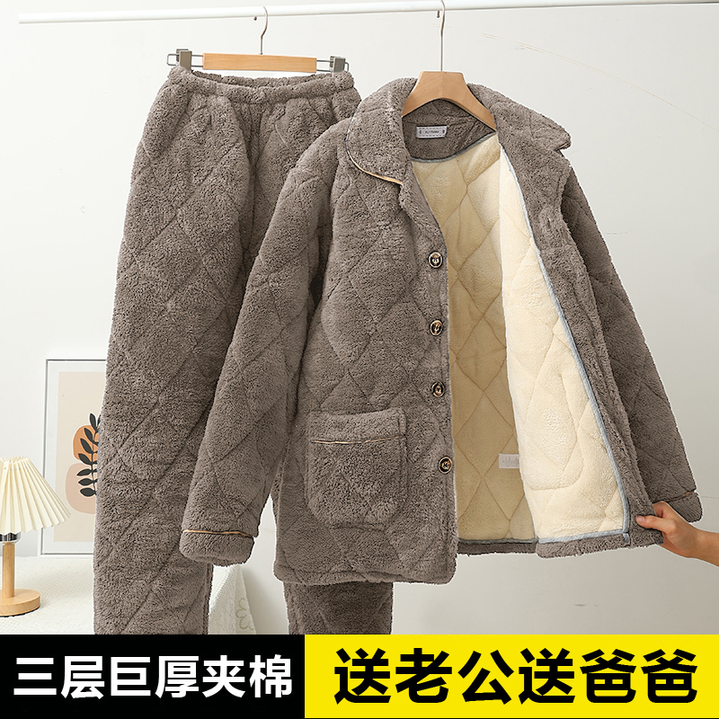 冬季三层夹棉男士睡衣珊瑚绒加厚加绒保暖法兰绒家居服套装可外穿