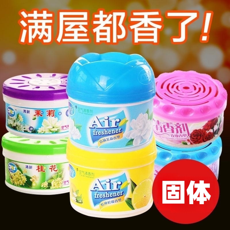 F家用空气清新剂卫生间除臭香薰卧室持久留室内固体清香剂芳香剂