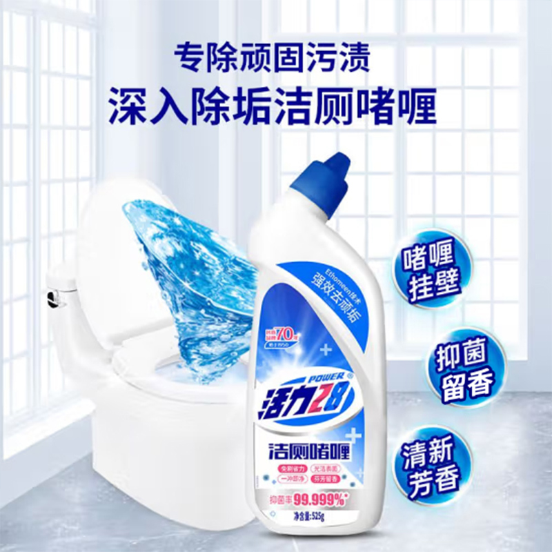 活力28洁厕啫喱去污除垢深层清洁抑菌马桶卫生间清洁剂525g家用