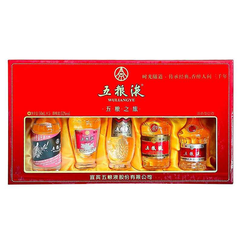 五粮液五粮之旅  时光隧道礼盒  （DB)浓香型52度50ml*5瓶