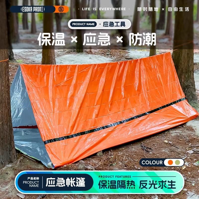 德国急救保温毯户外露营登山锡纸铝箔救生防寒保暖应急失温雨衣