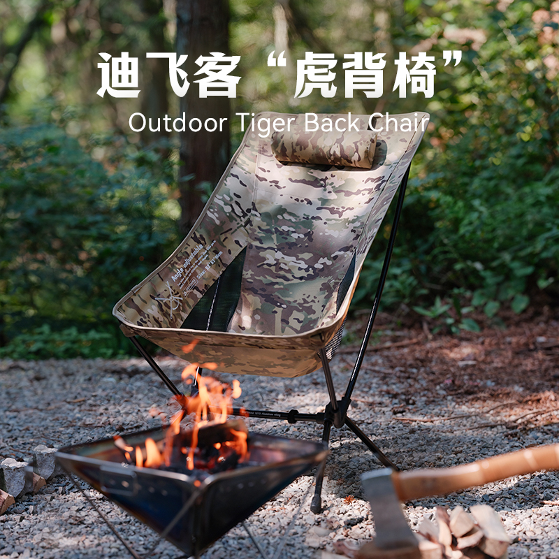 迪飞客虎背椅户外露营战术铝合金高背月亮椅户外户外躺椅