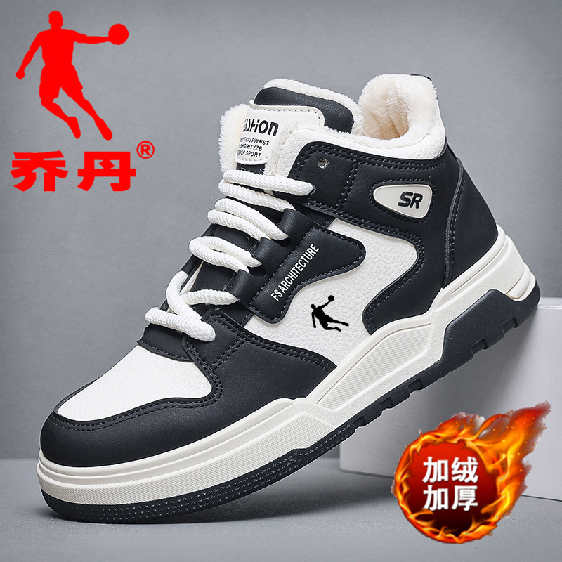 乔丹鞋子男女同款板鞋休闲加绒加厚保暖潮流潮鞋学生秋冬季运动鞋