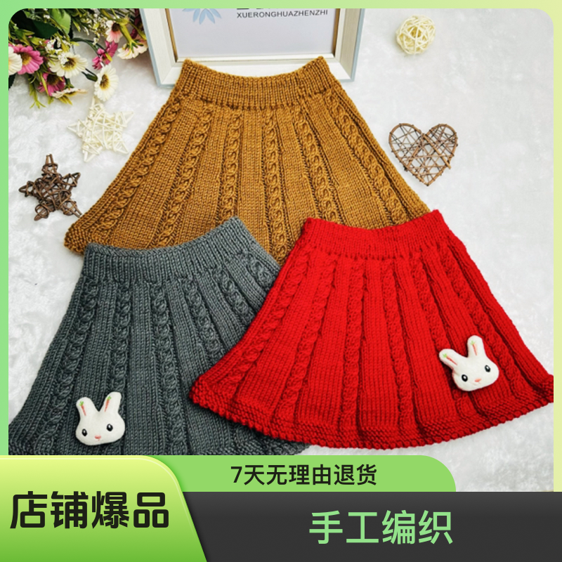 清晨儿童短裙爆款柔软亲肤手工编织材料包编织手工新款男宝宝毛衣