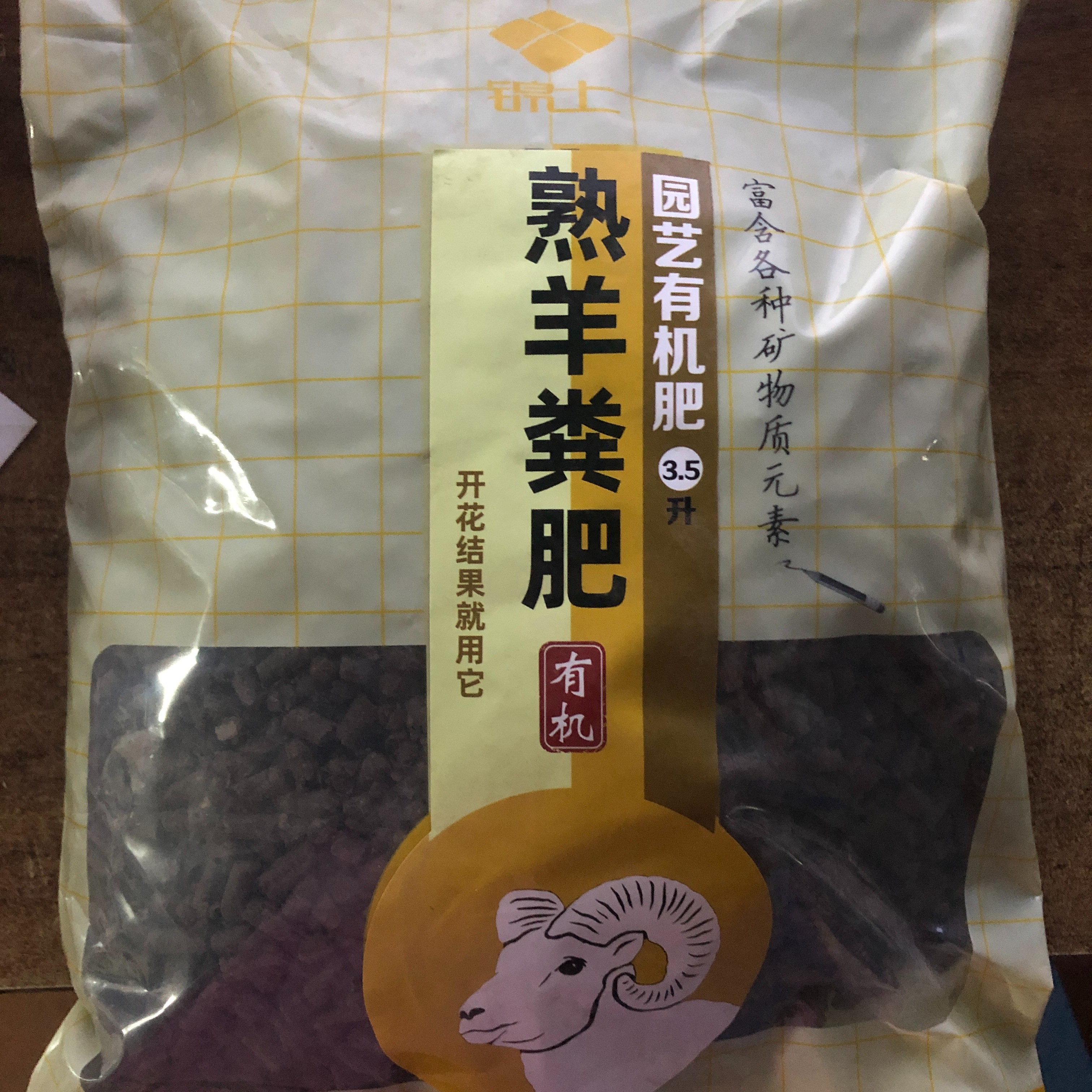 羊粪鸡粪发酵有机肥料木本花卉果树专用肥料种花养花肥