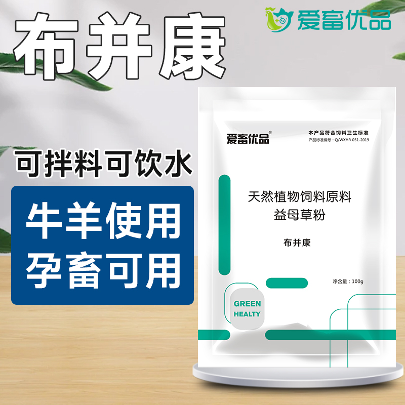 爱畜优品布并康 牛羊拌料兑水饲料添加剂