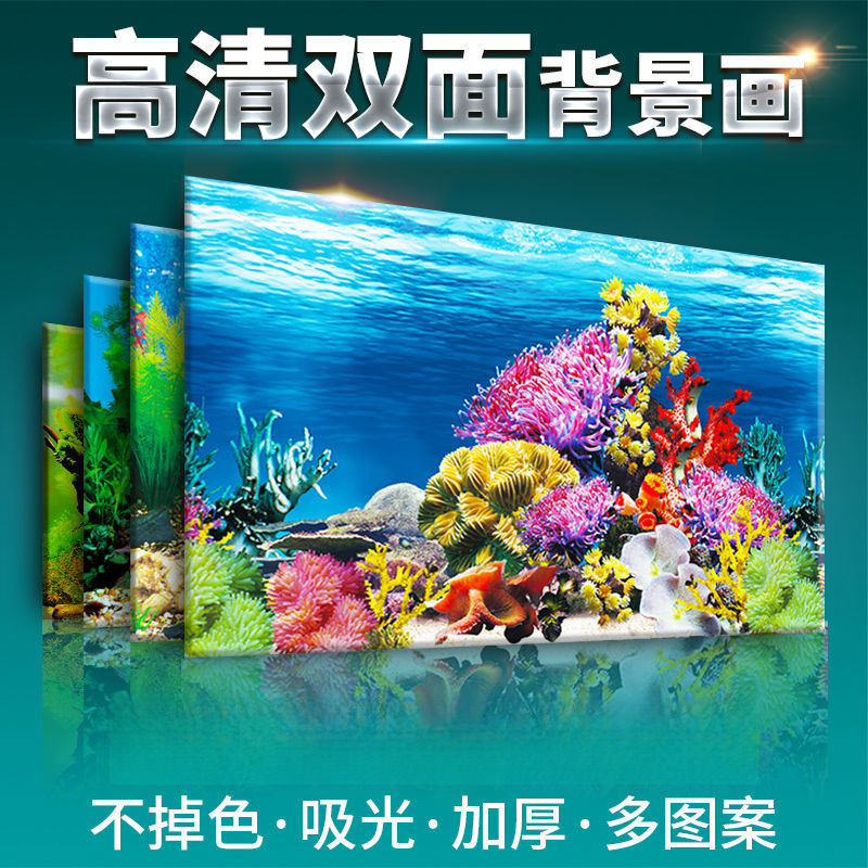 鱼缸背景画鱼缸背景纸高清图3d立体造景贴纸装饰珊瑚石水族箱壁纸