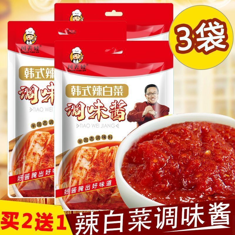 正宗韩式辣白菜专用酱腌制泡菜酱料炒年糕烤肉辣椒酱拌饭朝鲜辣酱