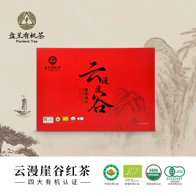 盘兰茶业云漫崖谷红茶福建中国欧盟有机高山茶叶240g礼盒装送礼