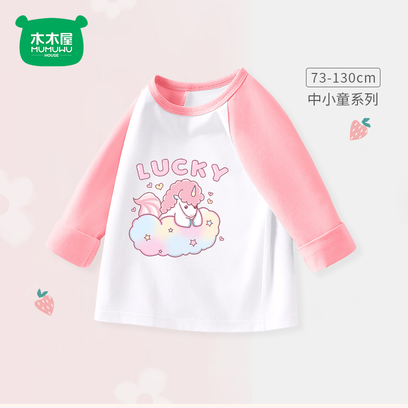 木木屋婴儿长袖t恤纯棉春秋上衣女宝宝秋季打底衫儿童洋气套头衫