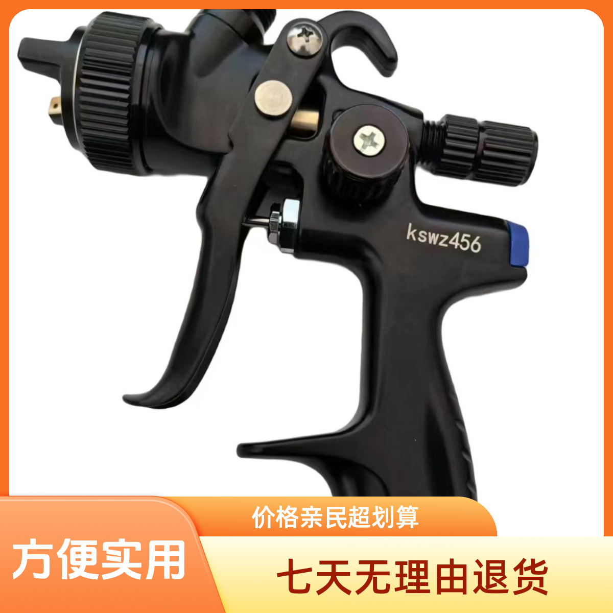 kswz喷枪口径1.3油性漆水性漆通用文正456小黑把
