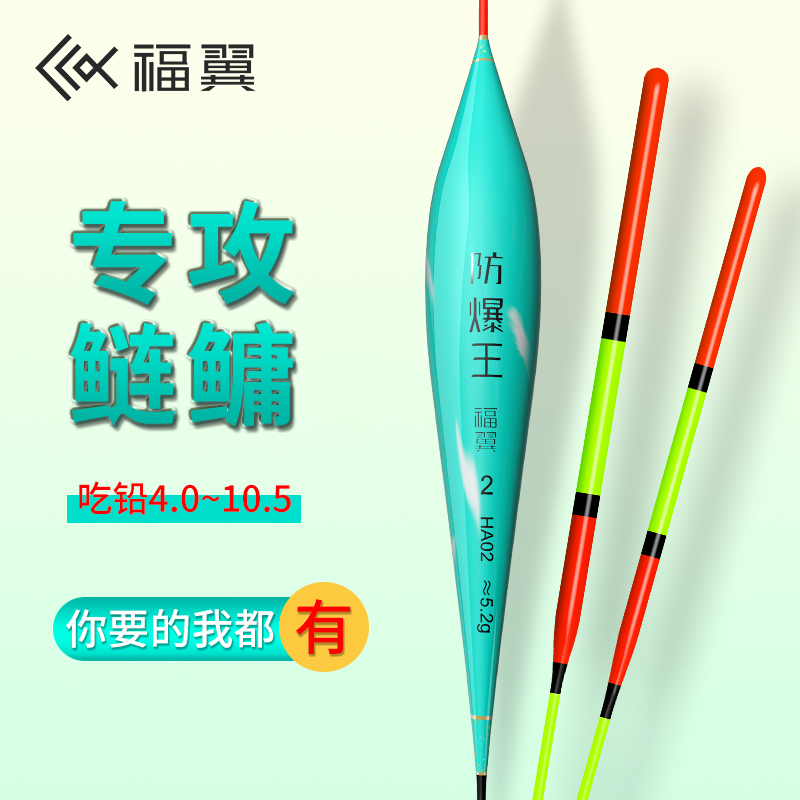 福翼HA鲢鳙手竿浮钓鲢鳙专用漂水皮打浮浅水福翼浮漂官方旗舰店