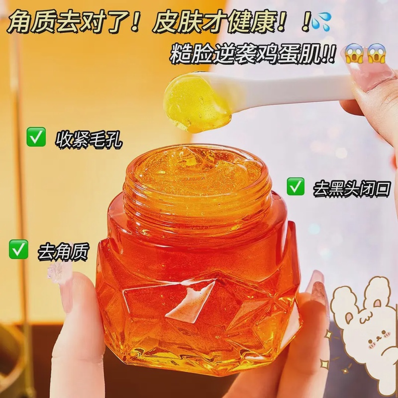 【拍1发2】酷格燕窝胶原蛋白清洁毛孔冰晶啫喱细致毛孔收紧提亮肤色