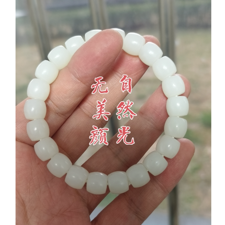 羊脂玉白玉一级白10毫米直切归圆