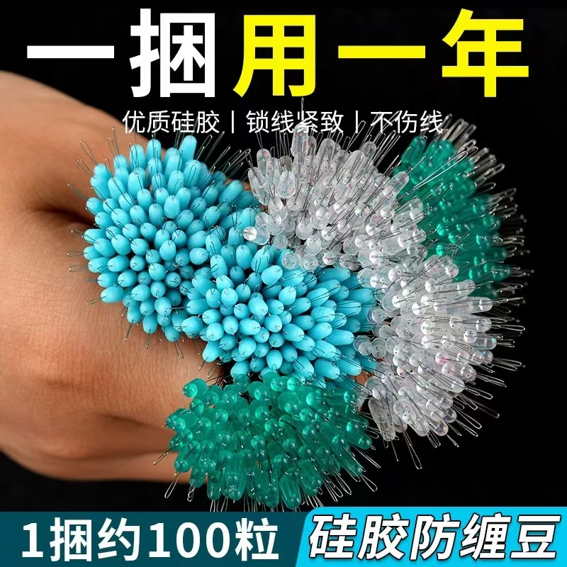 铅皮挡豆铅皮座铅坠防撞豆超紧硅胶太空豆八字环防缠豆钓鱼小配件