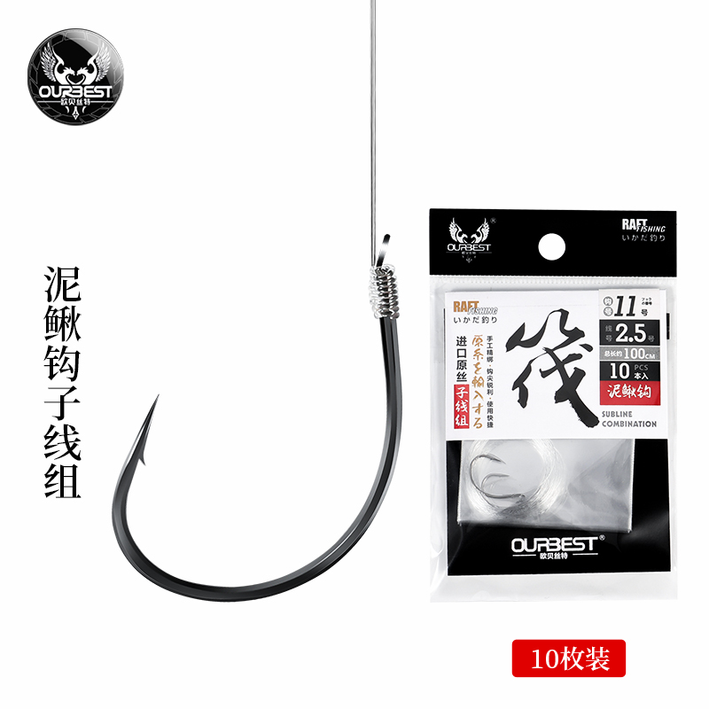欧贝丝特强度鱼钩绑好拉力子线组手工绑制带倒刺组合钩线钩全套装