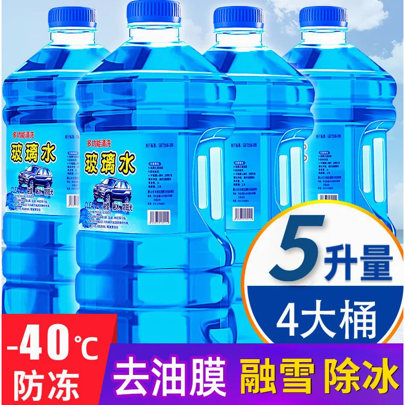【4瓶装】玻璃水汽车专用整箱雨刮水强力去污去油膜防冻款四季通用-