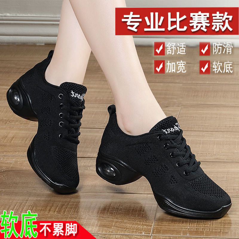 【送袜子】跳舞鞋女鞋软底跳广场舞专用舞蹈鞋新款正品高档跳操鞋子