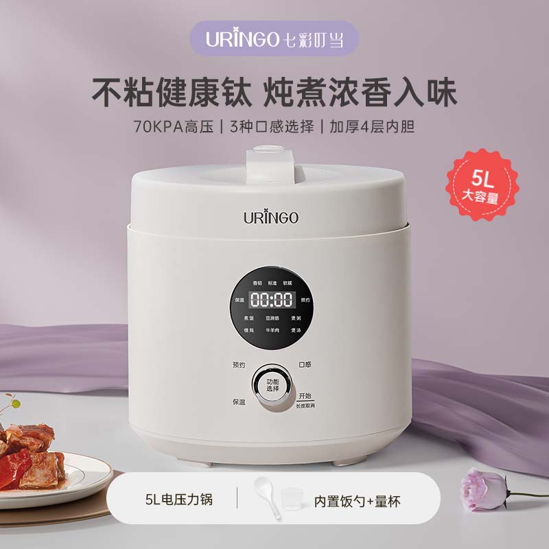 七彩叮当电压力锅家用5L多功能大容量高压锅智能电饭煲不粘电饭锅