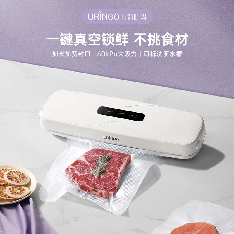 七彩叮当真空封口机家用保鲜绞肉绞菜食品包装机抽封口袋机塑封机