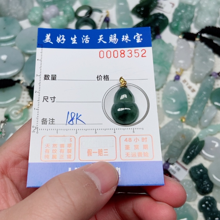 【闪购商品】翡翠颈饰未镶嵌西***S