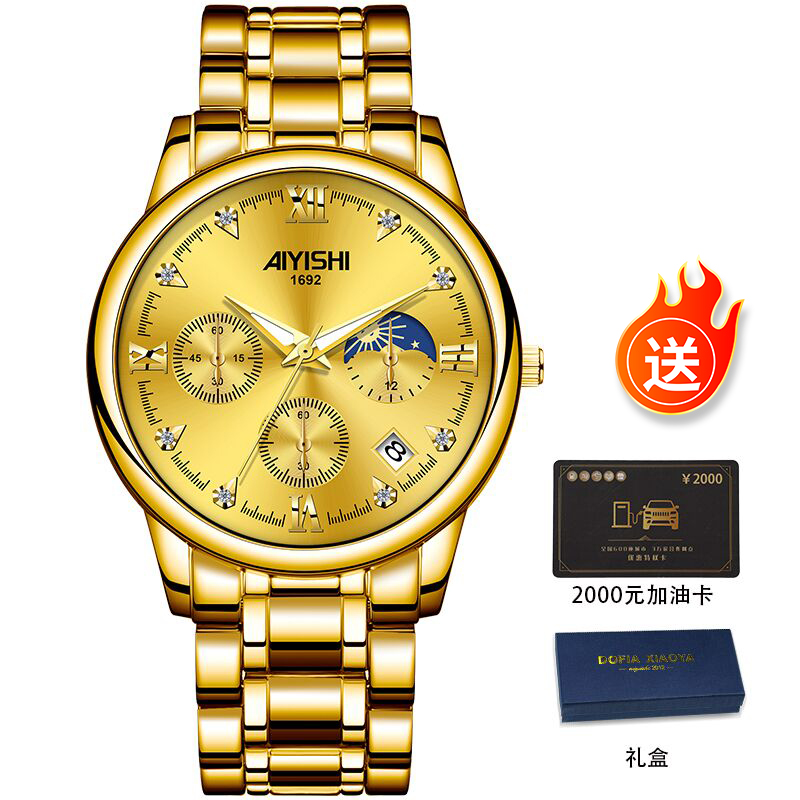 【铭品汇专享】全新未使用 满天星系列 男士时尚手表1692