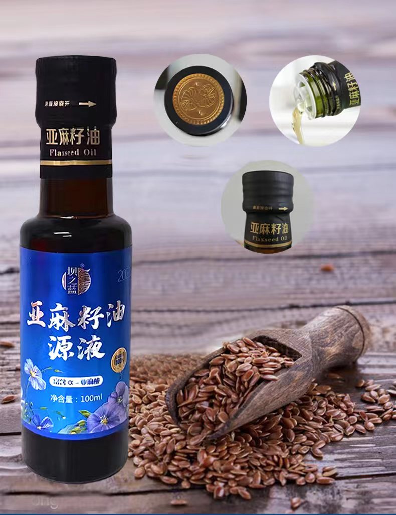 冷榨亚麻籽油原液福袋