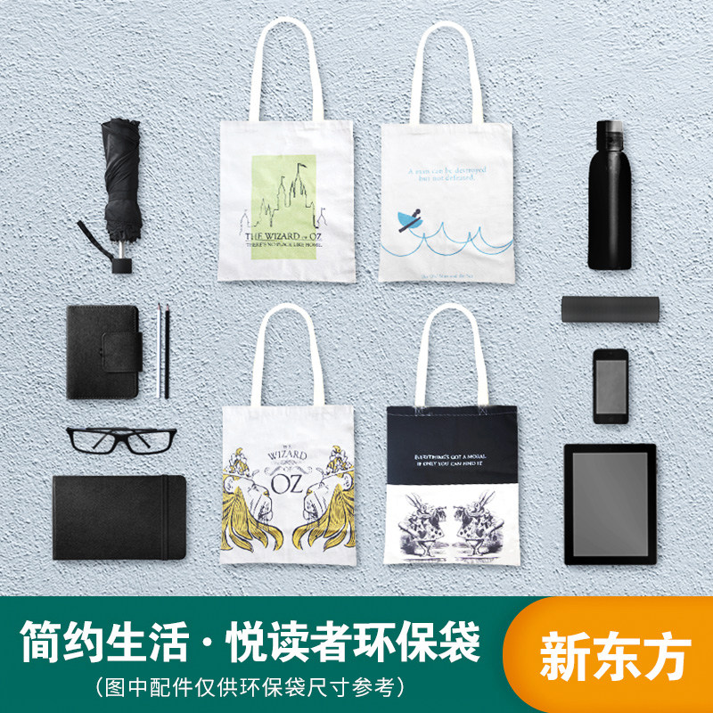 【新东方】专属福袋
