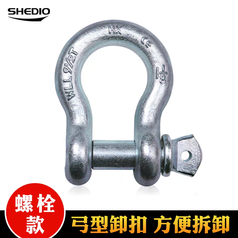 晟雕美式弓形卸扣M6 810起重卡扣卡环工具镀锌卸扣高强度吊装配件